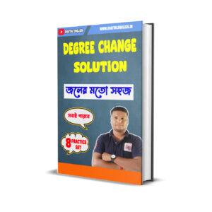 degree change ebook